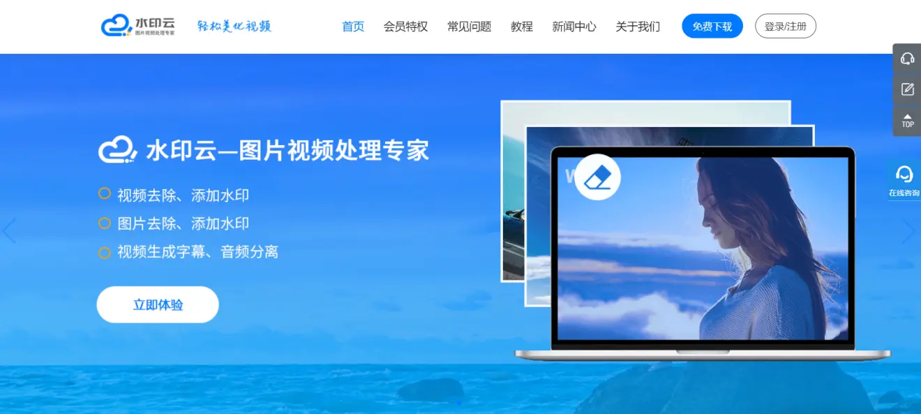 剪印去水印-剪印怎么去除水印?