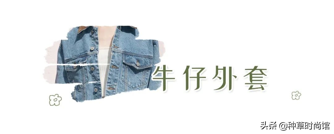 你的外套该换了！今春流行这4款，时髦又实穿