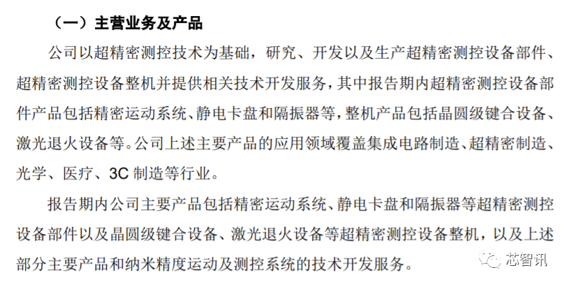 光刻机第一股？华卓精科顺利过会背后：消失的“光刻机双工件台”