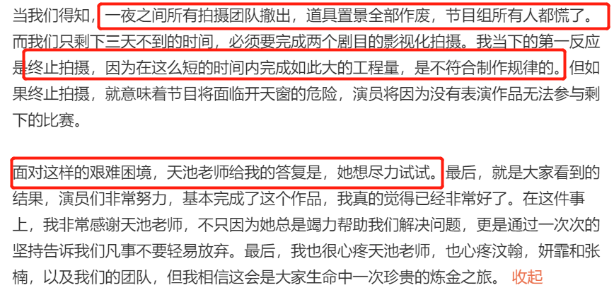 Liu Tianchi breaks down complain tearfully, it is difficult to have many without resource, you should choose no wonder Liu Chuan and Zhang Ziyi