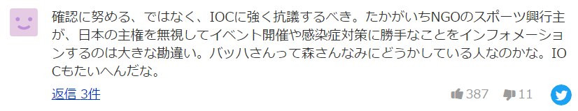 中国将为奥运会提供新冠疫苗，日方却拒绝？