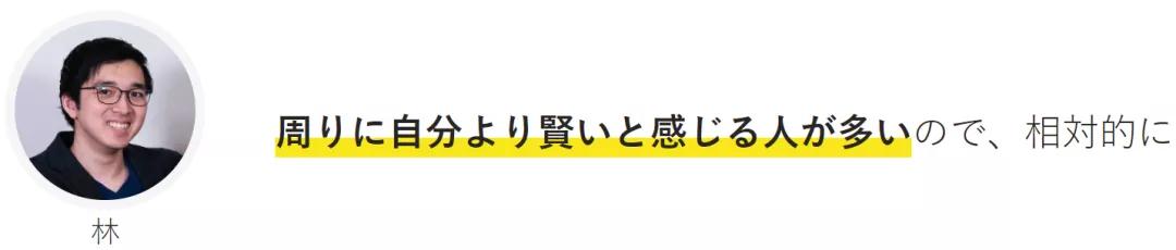 神仙打架！天才云集的东京大学＆京都大学