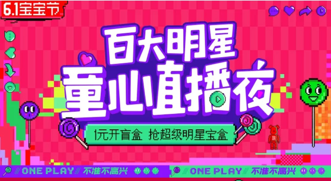 谁在缓解，618的“十一年之痒”