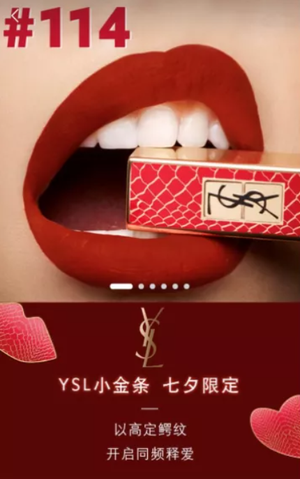 这个七夕，企业该如何撬动营销？