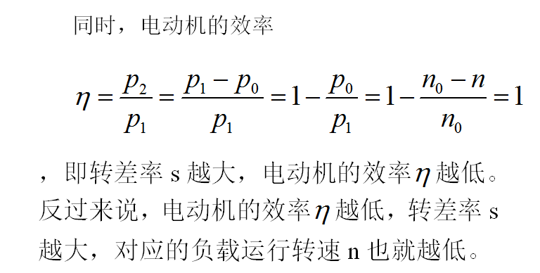 低效率電機(jī)也有可能節(jié)電嗎？其實(shí)，這是偽命題