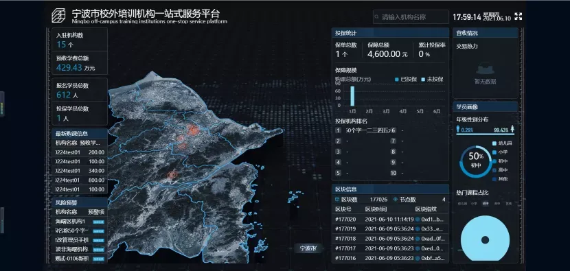 展商企业介绍：产链数字科技有限公司