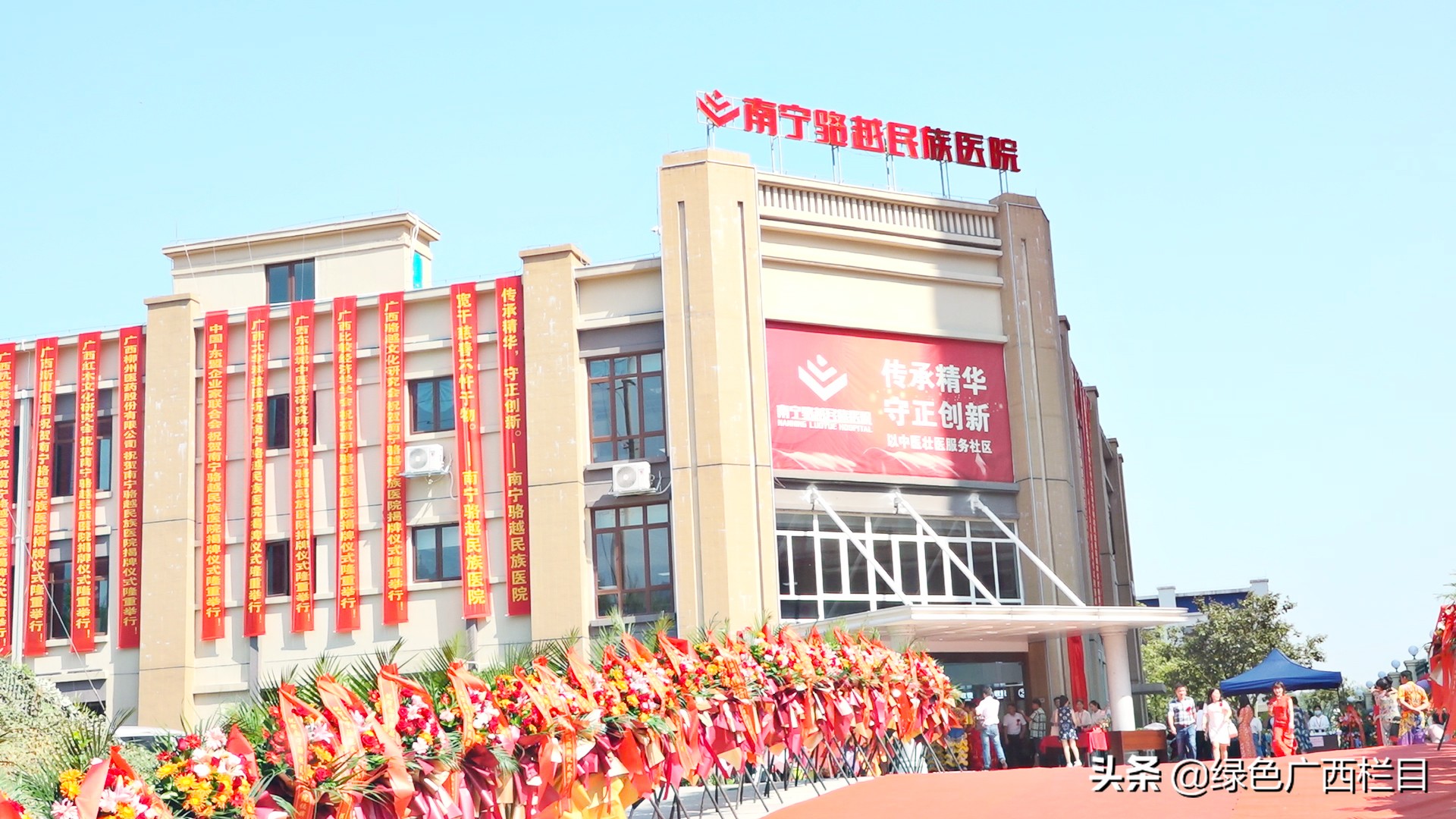 南宁骆越民族医院揭牌成立揭开骆越医药遗产神秘面纱