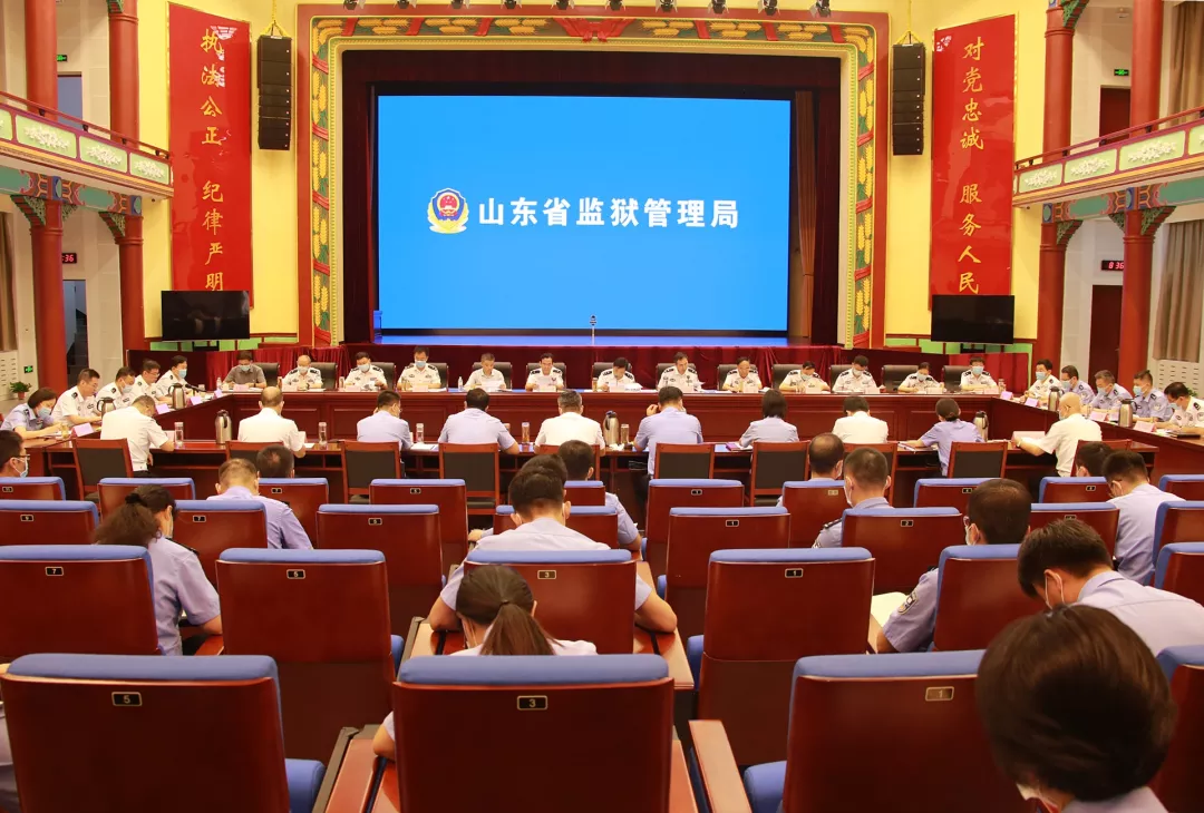 队伍教育整顿 | 省监狱管理局召开队伍教育整顿“转变作风、担当作为”大讨论大整治暨查纠整改工作推进会议
