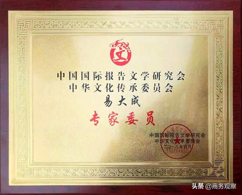 《时代复兴 沧桑百年》全国优秀艺术名家作品展——易大成