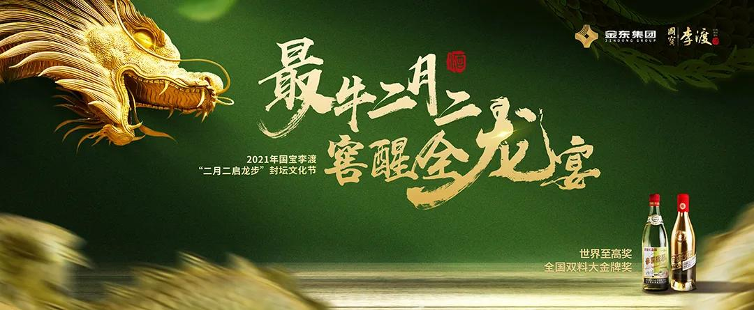 白酒与体育撞个满杯，这个女神节有点“羽”众不同