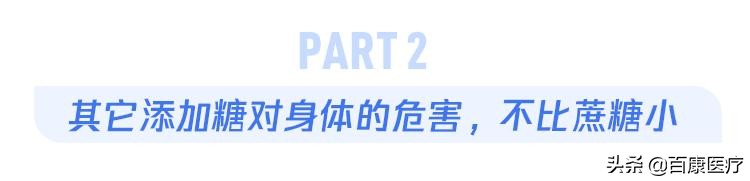 “0蔗糖”和“0糖”是一回事吗？99%的人都被商家糊弄了