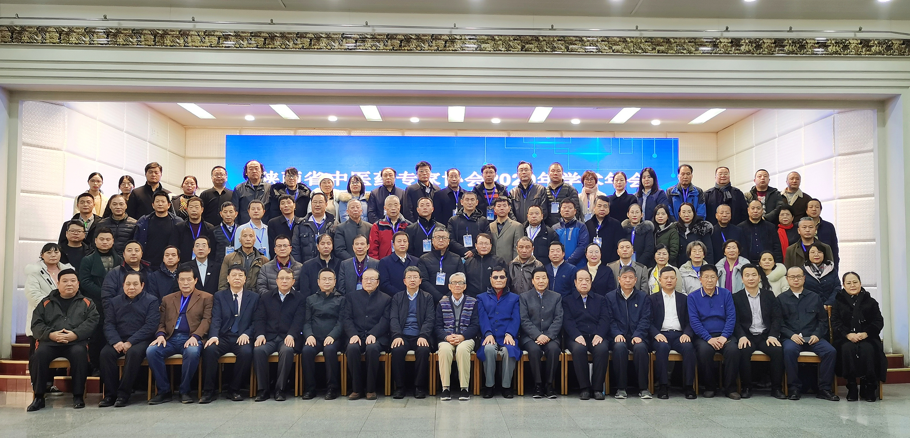 陕西中医药专家协会2020学术年会暨高品质中药材专家论坛召开