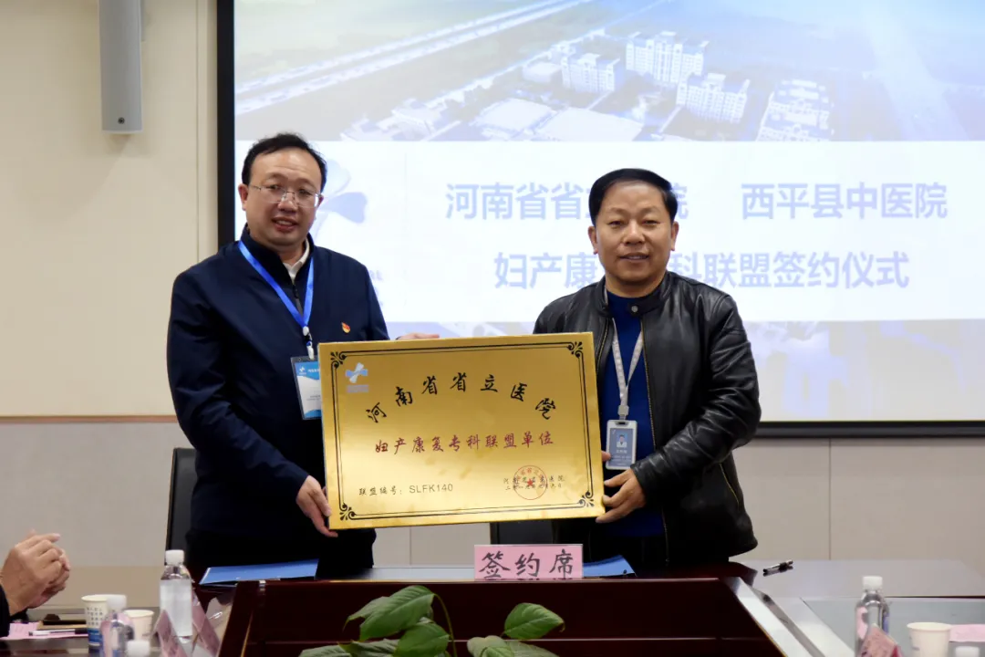 西平县深化医药卫生体制改革领导小组一行到河南省省立医院参观交流