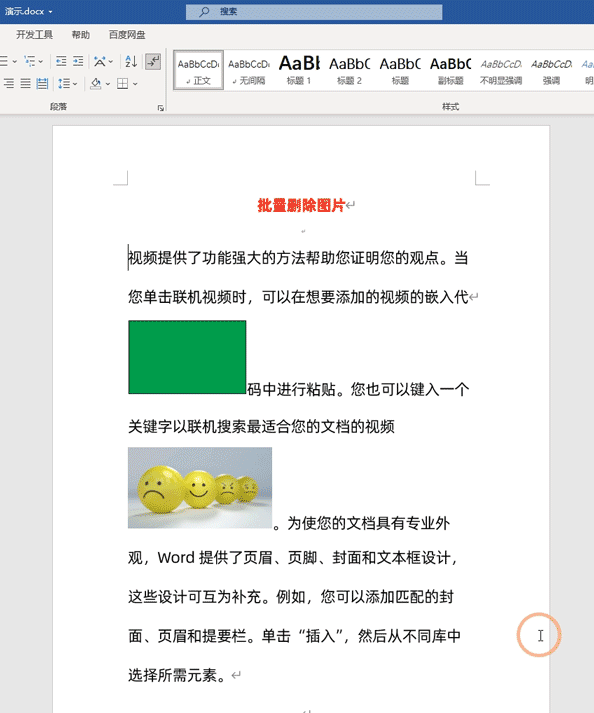 Ctrl+H——Word文檔中最強大的快捷鍵，沒有之一