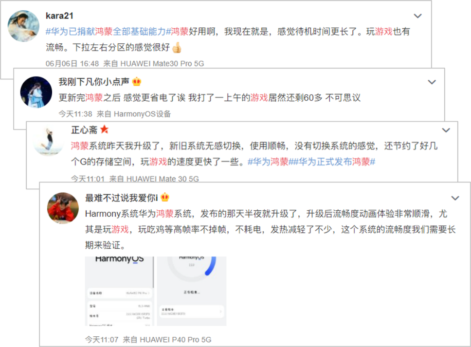 HarmonyOS 2首批升级用户：流畅得不像话，性能提升显著