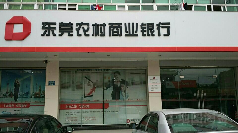 东莞农商行通过港交所上市聆讯，大部分收入来自于东莞