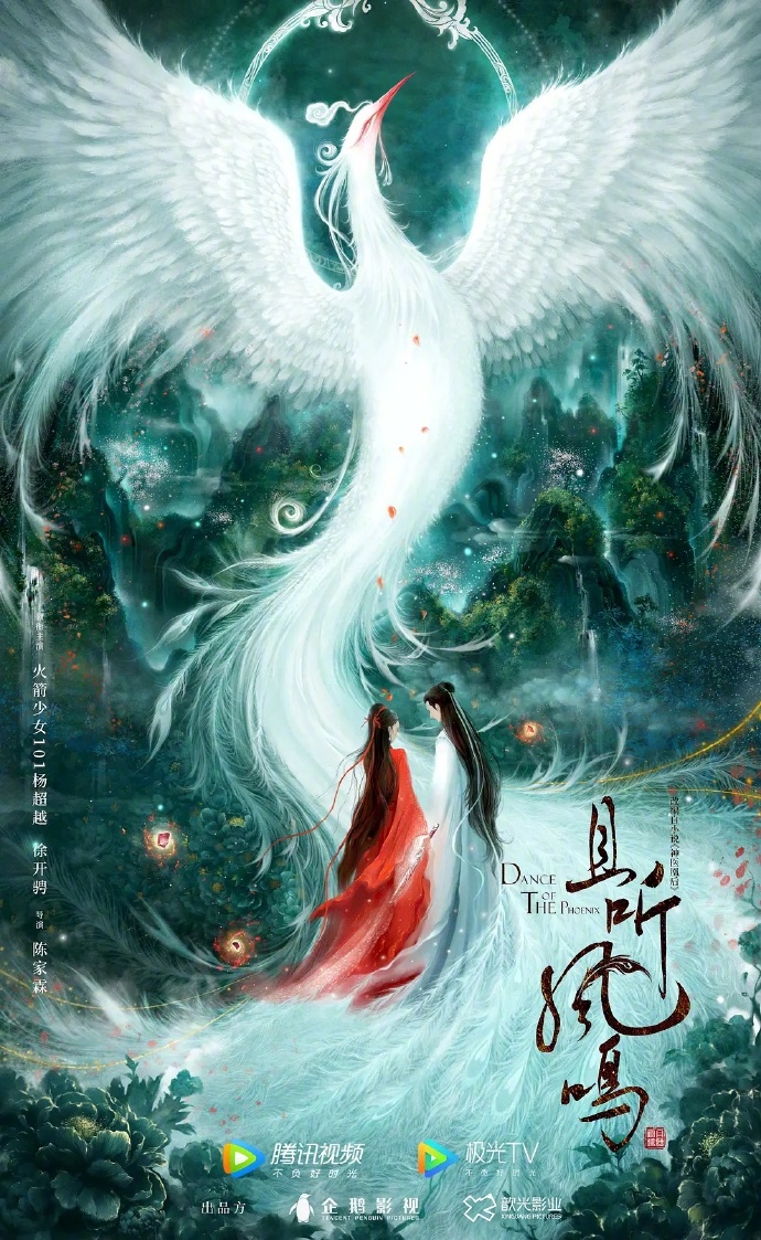 腾讯八月上线的四部网剧：杨超越两部，高伟光一部，赵露思一部