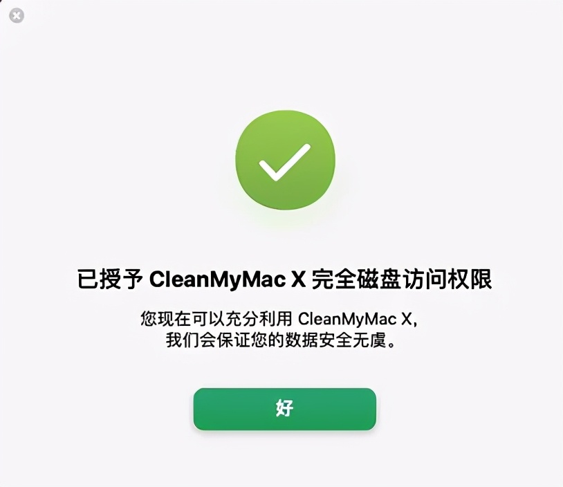 使用CleanMyMac的空间透镜功快速决策清理垃圾