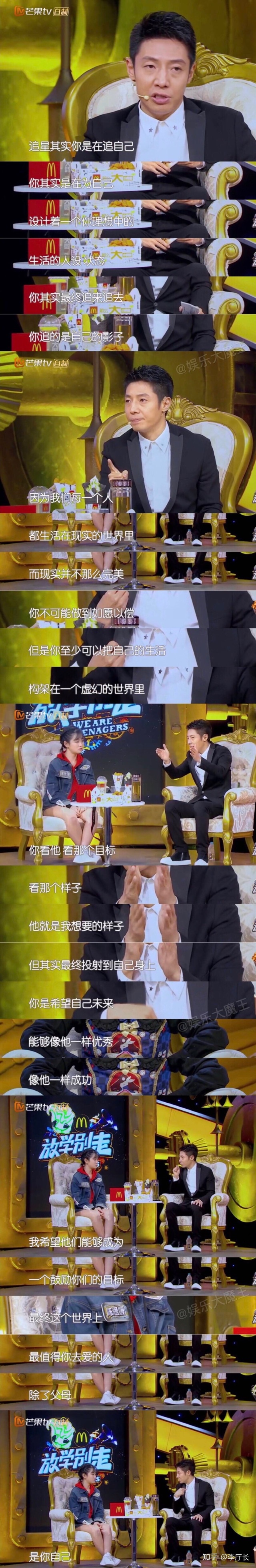 理智追星，才是尊重“偶像”存在的意义
