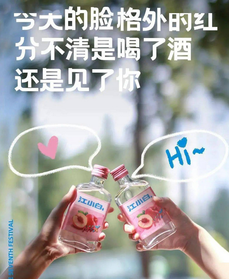 这个七夕，企业该如何撬动营销？