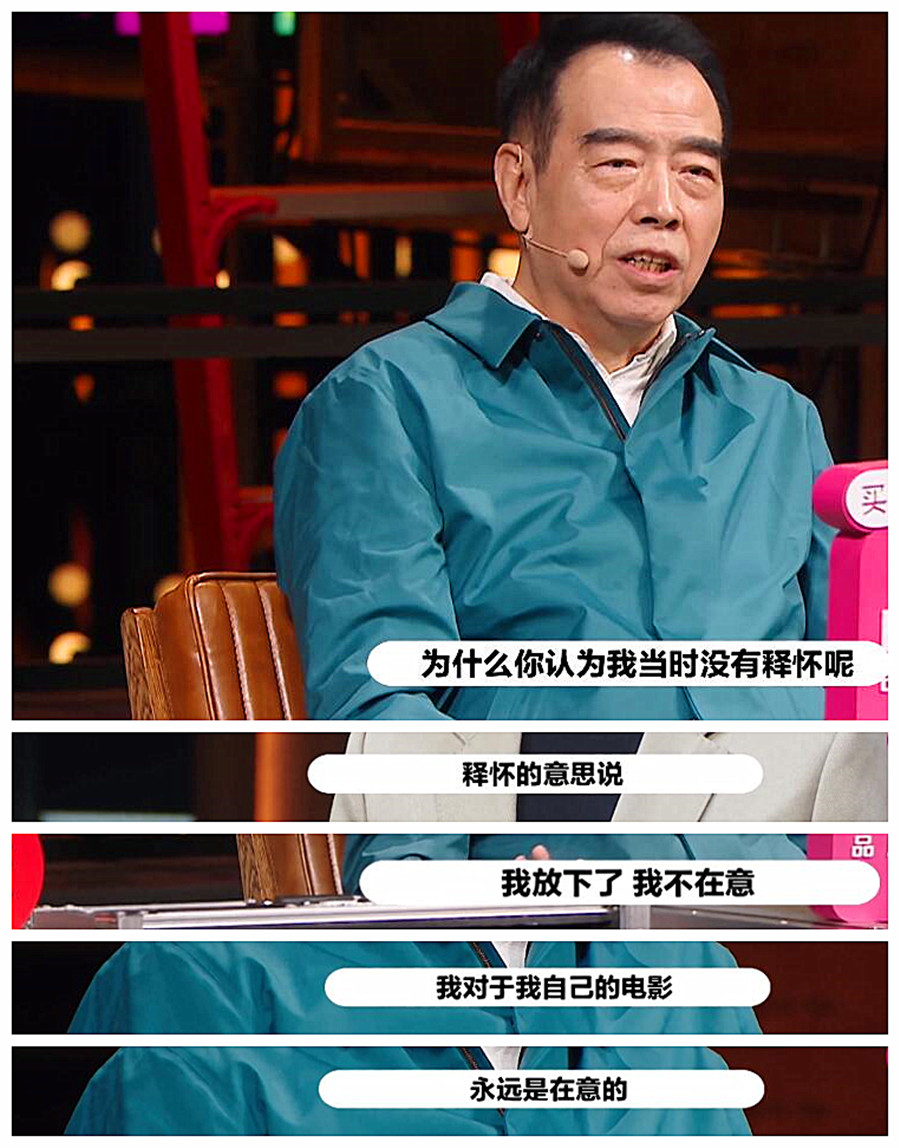 演员请就位2 现 无极 片段 陈凯歌的反应 说明他仍意难平 娱乐 蛋蛋赞