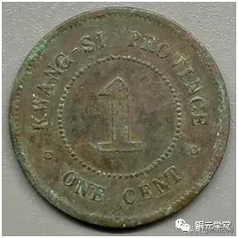 铜元品相难度与难点(广东篇)