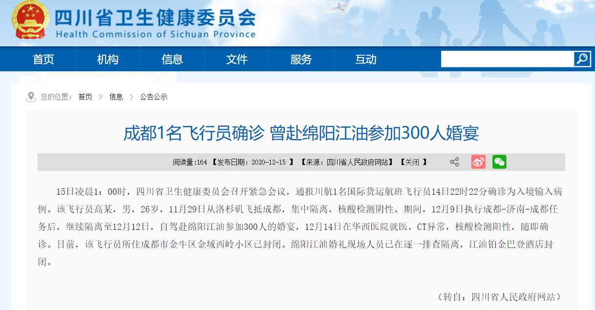 飞行员为何在隔离期间还执行任务？