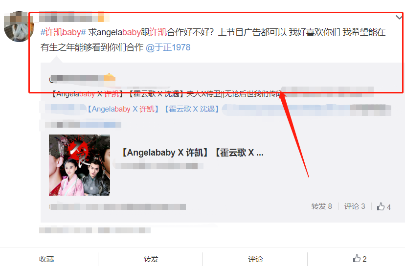 网传许凯baby合作新剧，于正亲自发文辟谣，文案丝毫不留情面