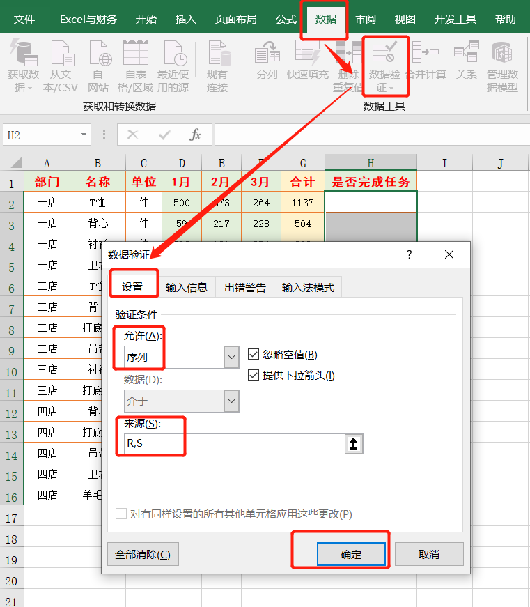 Excel中方框里打勾和叉的3种方法，还可以自动变换颜色哦