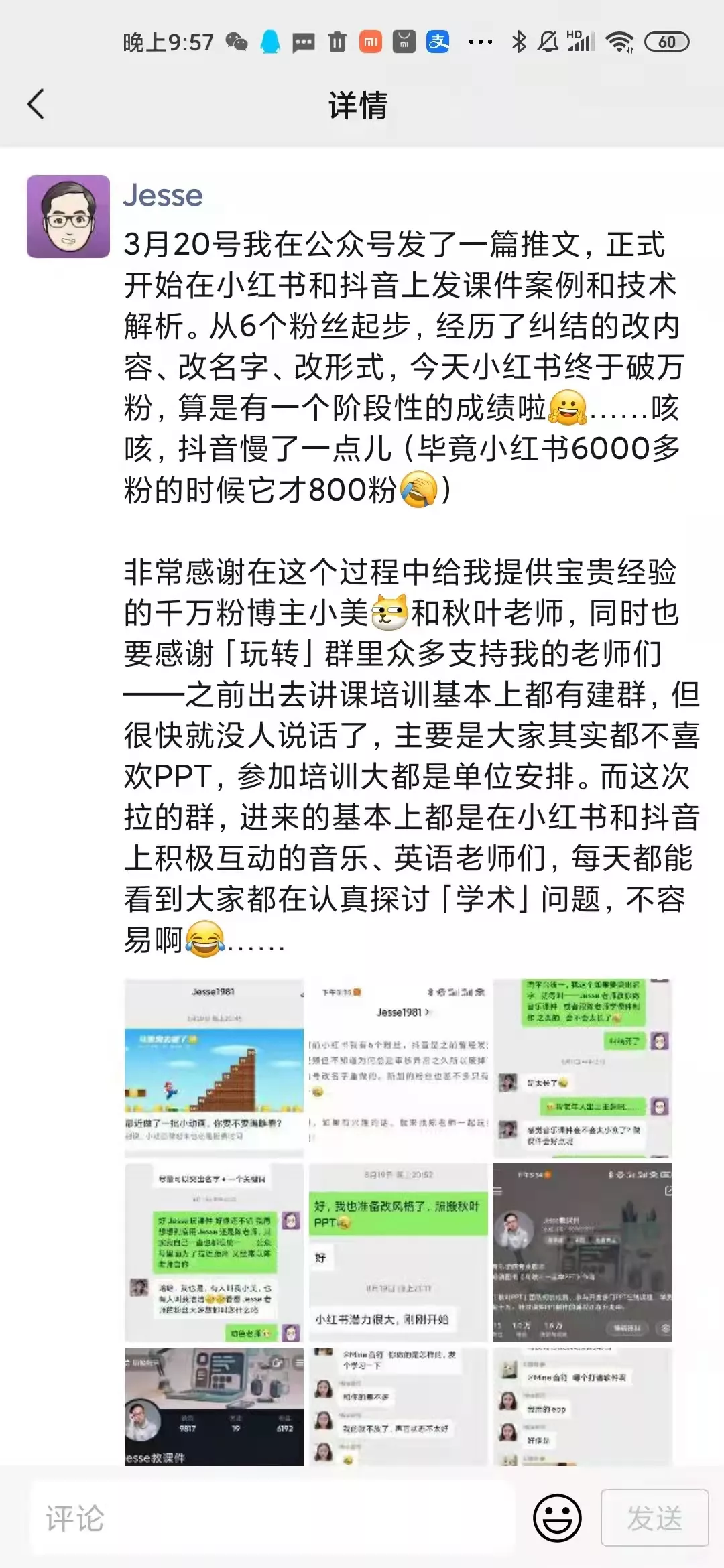 小红书到底能不能赚钱？实战案例来了