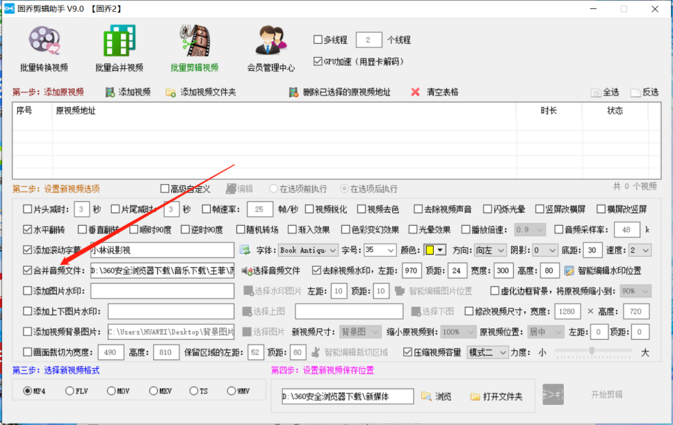 站长素材音频解析软件，自媒体音频批量下载工具？