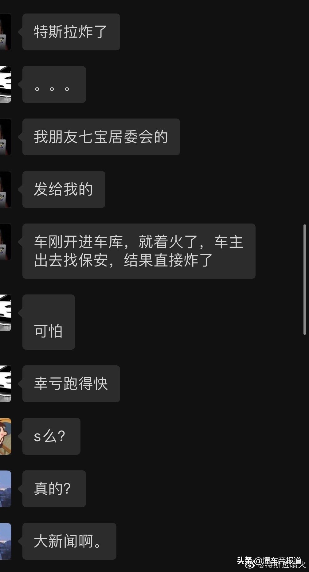 后续｜特斯拉回应“上海Model 3爆炸”：或为车底碰撞所致