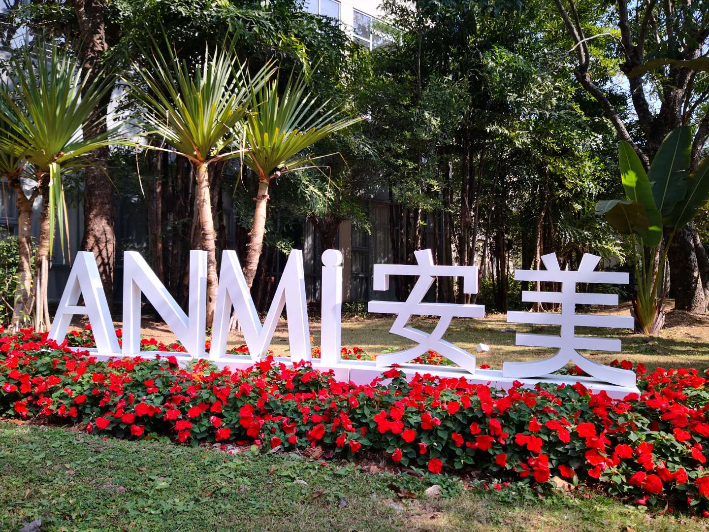優(yōu)瑞卡國際集團(tuán)攜手安美健康深耕大灣區(qū)健康醫(yī)療產(chǎn)業(yè)