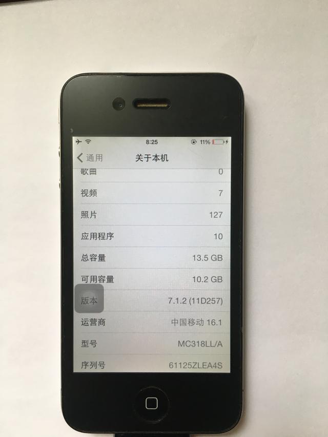 吃一惊的艳，Iphone 4问世