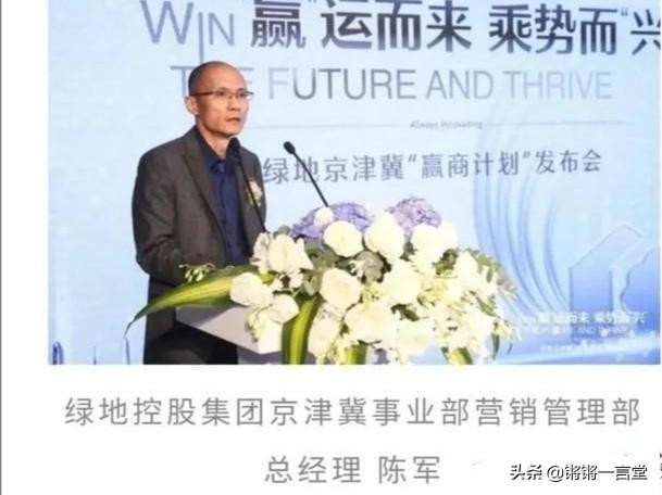 高管乱搞，绿地绿了：绿地高管致女下属怀孕再