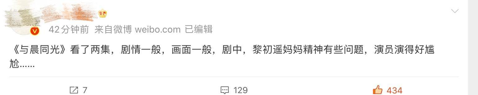 《与晨同光》口碑崩盘，白敬亭和孙怡没有CP感，剧情漏洞百出​