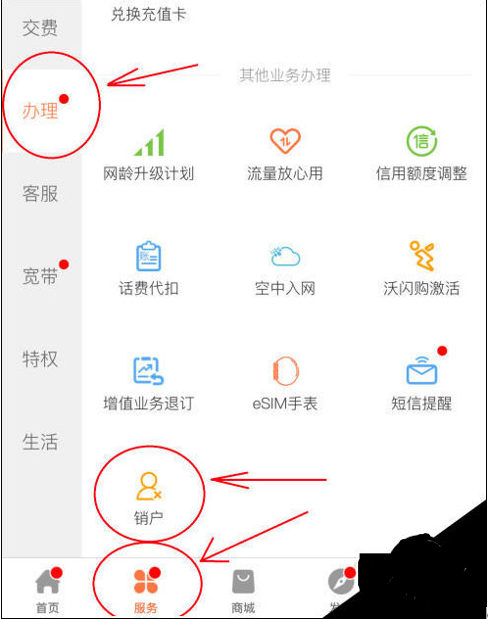 手机号不想要了又懒得去营业厅？联通营业厅APP可以直接销号