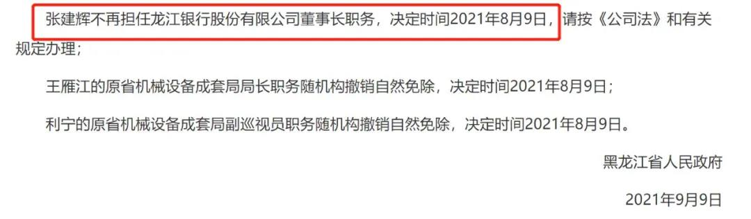 ä¸¤ä»»è£äºé¿ç¸ç»§è¢«æ¥ é¾æ±é¶è¡ä¸åå¹´ä¸ç»©ä¸æ»ä¸è¯åè³2.64%