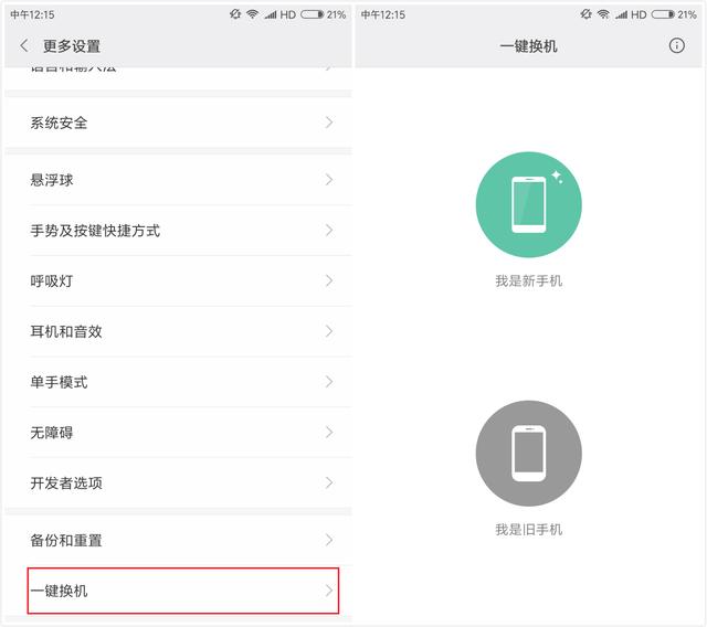 原先這6個作用才算是小米手機最好用的作用！如今還不知道還確實挺可惜了