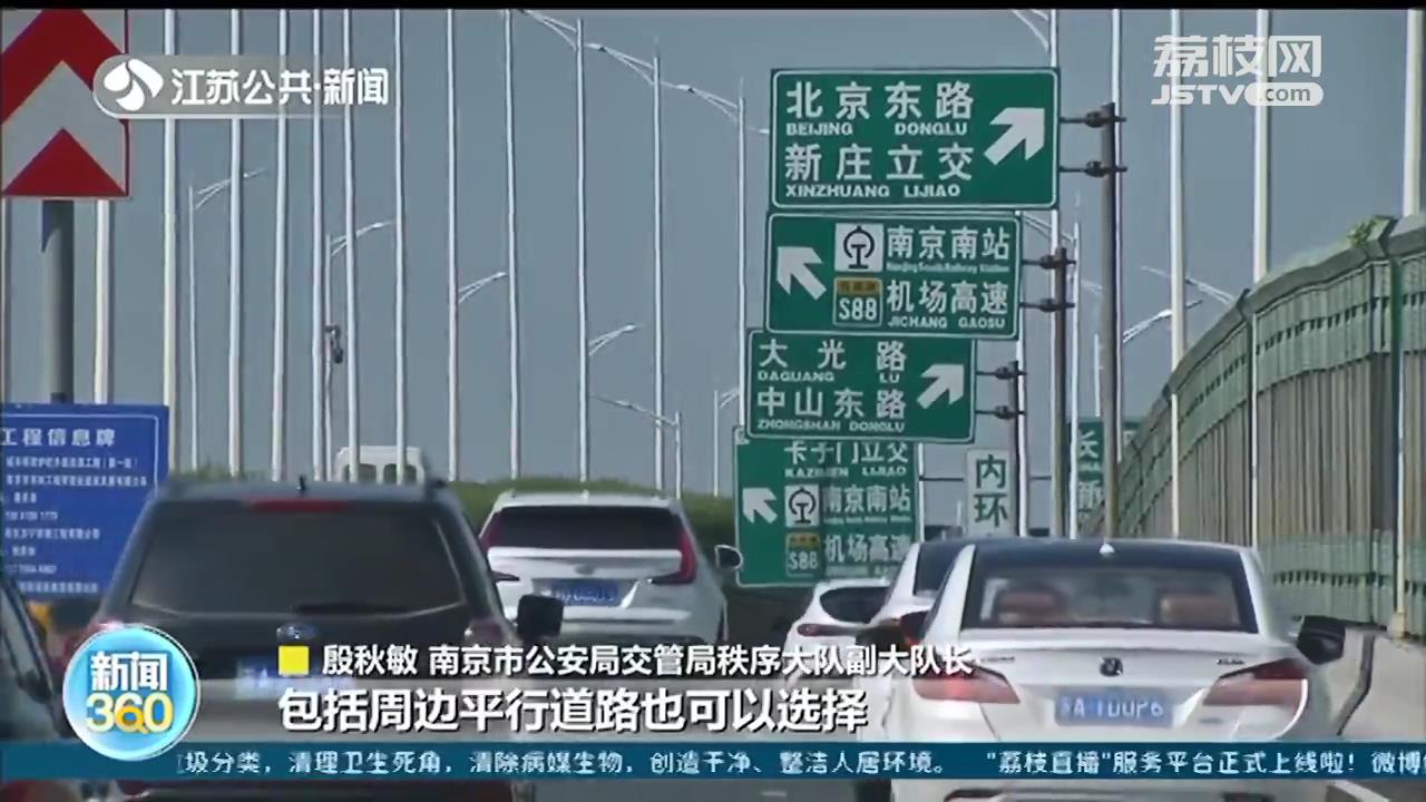 南京应天大街：看到这个标志，7点到20点禁止左变道 违者罚100元记3分