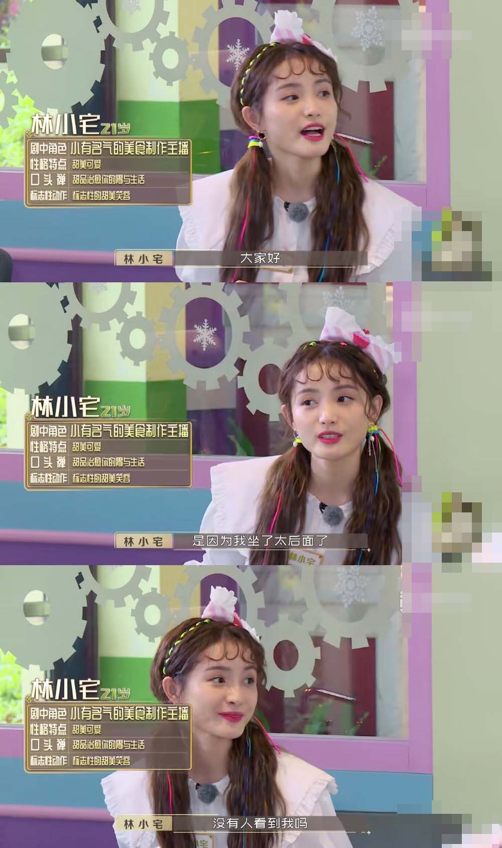 陈卓璇的话原来林小宅早就说过？“是我坐在太