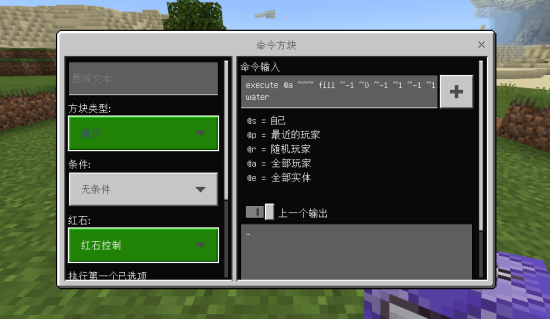 《我的世界》学会两条指令让矿车轻松飞天沙漠变成游泳池