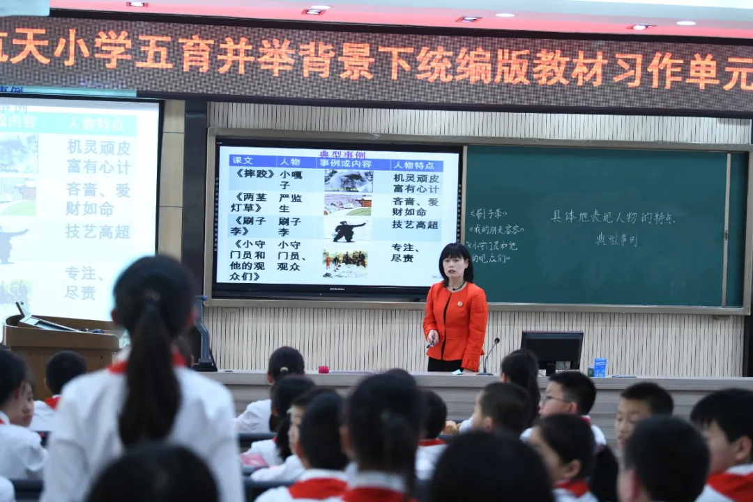 龙泉驿区航天小学校开展统编版习作单元整体教学研讨活动