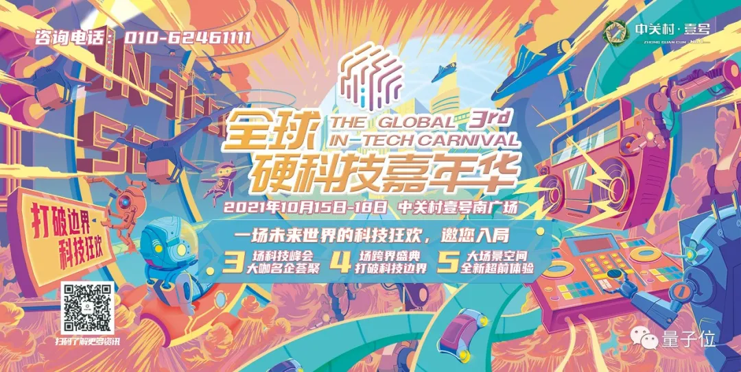 2021(第三届)全球硬科技嘉年华即将启幕,招募活动火热进行中