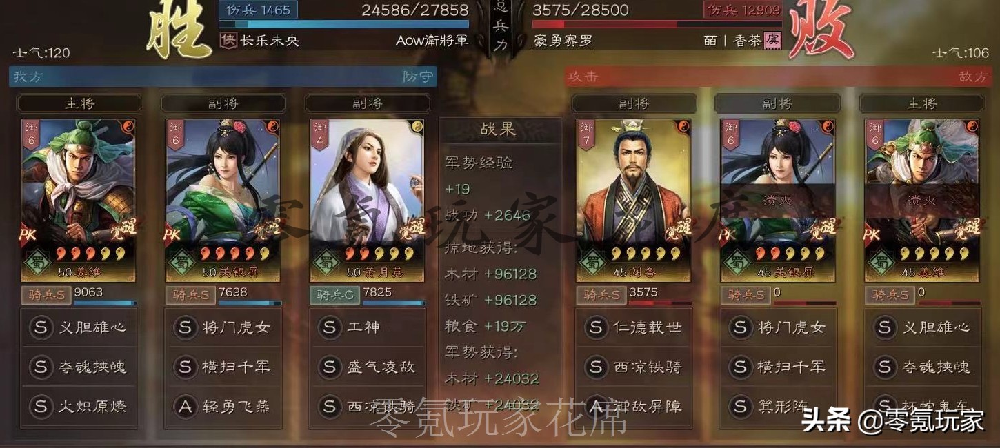 三国志战略版：姜维+关银屏+黄月英吊打满红藤甲兵，没刘备也能玩