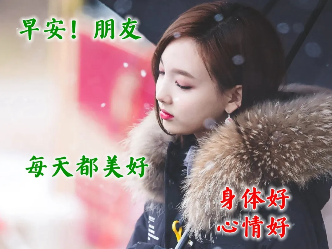 早上好表情动态 祝福语问候语 图片