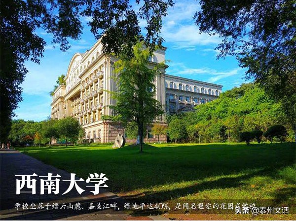 30所高颜值大学，你的母校上榜了吗？