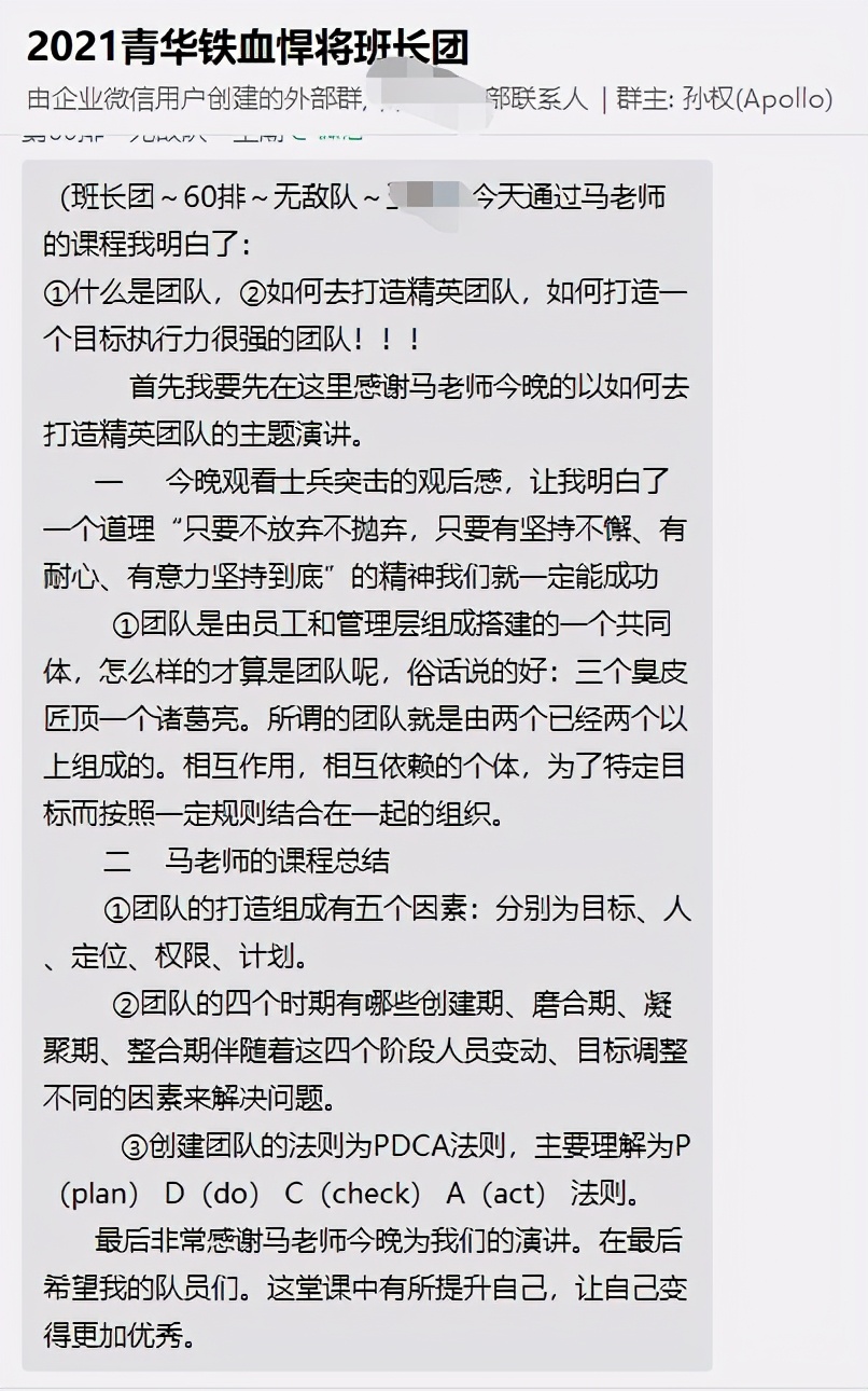 青华班长团如何打造精英团队主题课程让做领导的你轻松自如