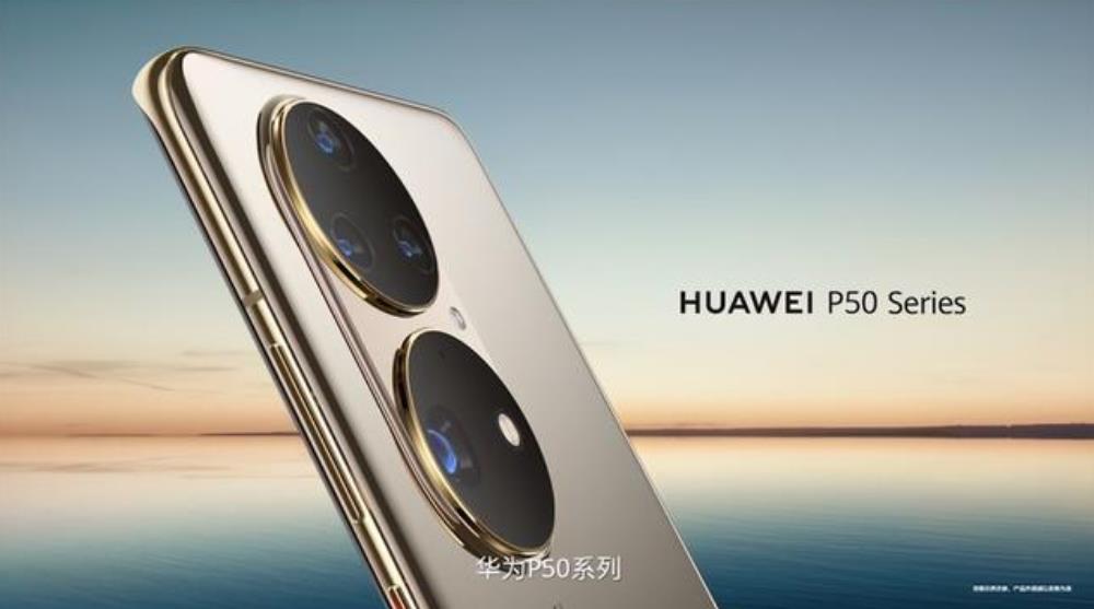 荣耀50系列两款机型外观公布：背面设计与华为P50系统同源