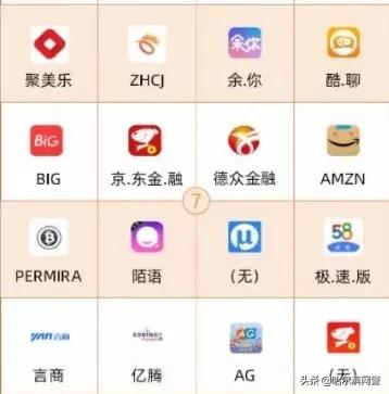 这些APP，请立即卸载！